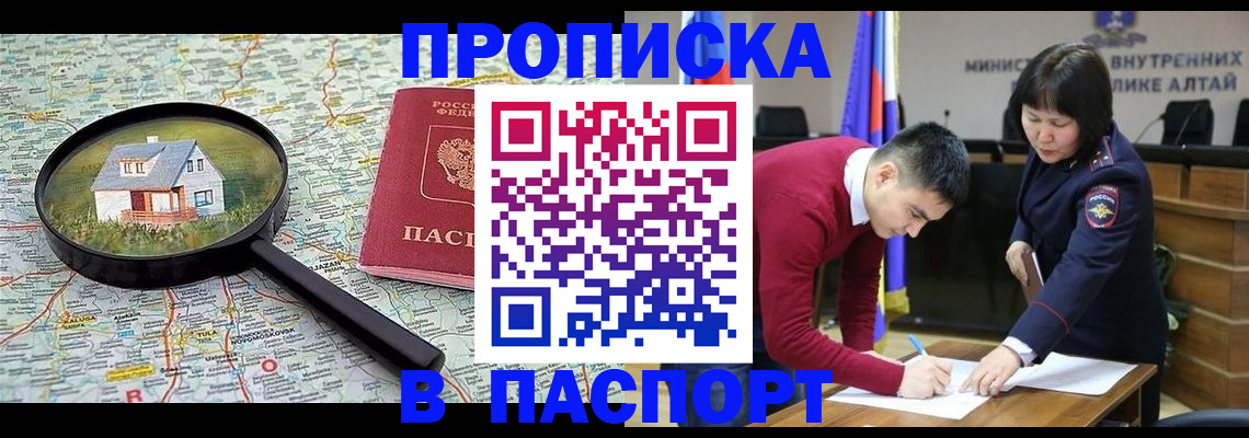 регистрация в Ревде