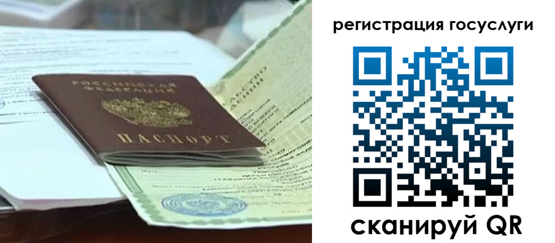 временная регистрация недорого в Ревде