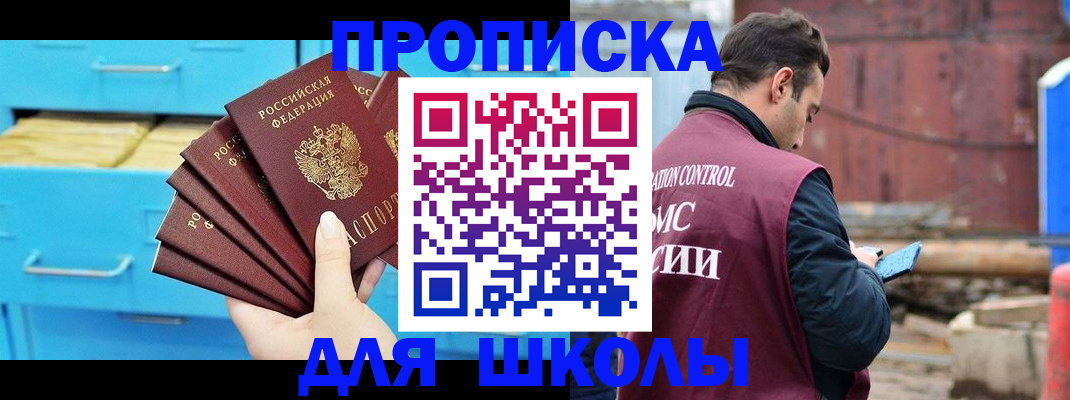 временная регистрация собственник в Ревде