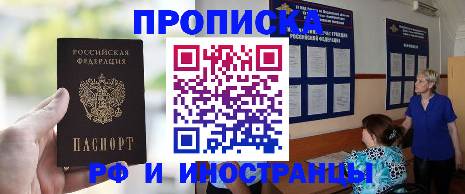 где прописаться в Ревде