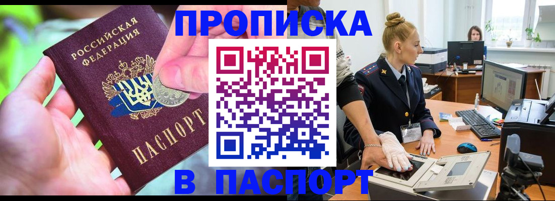 прописка иностранных граждан в Ревде